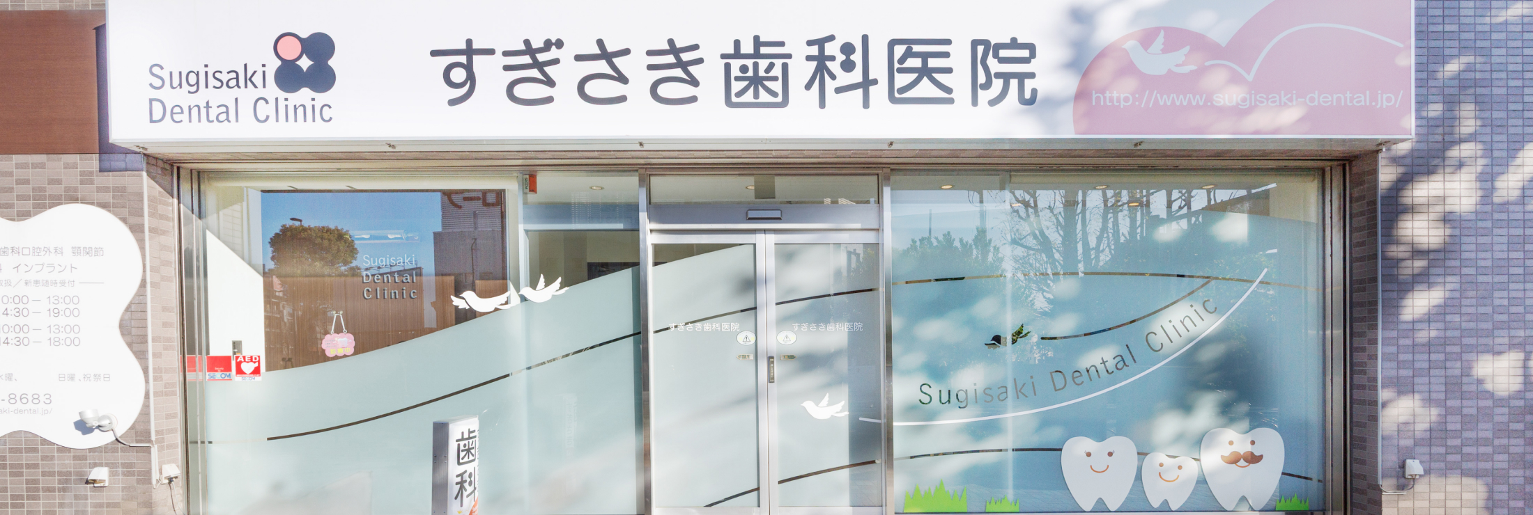 医院案内