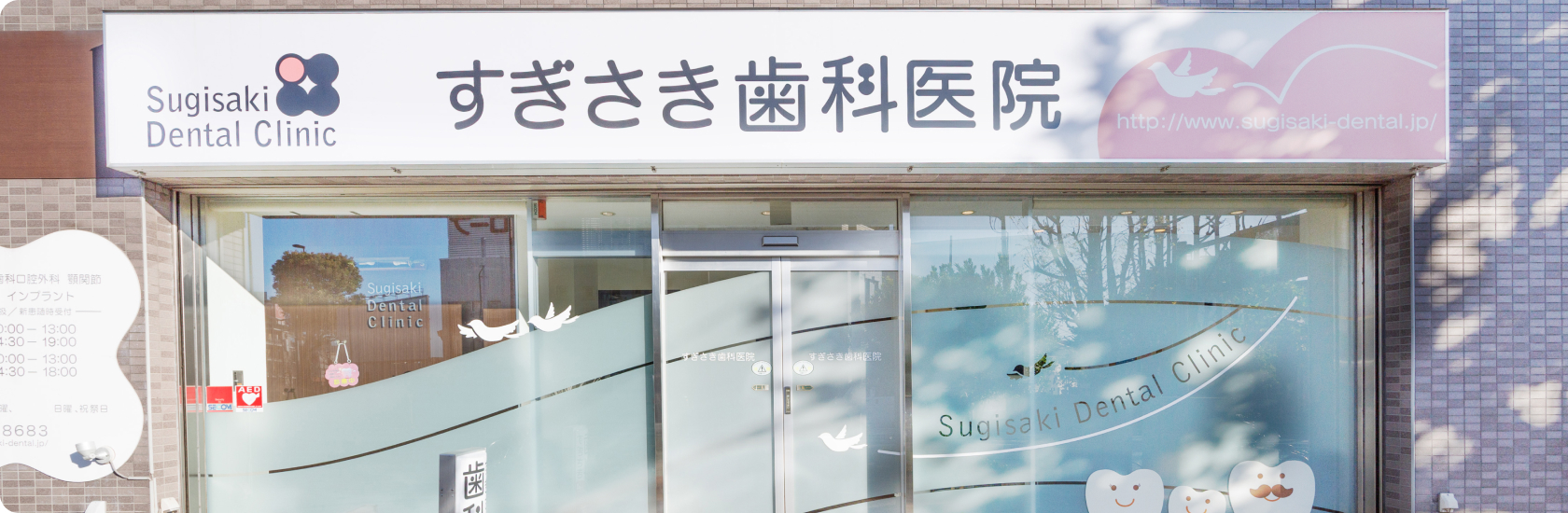 医院案内